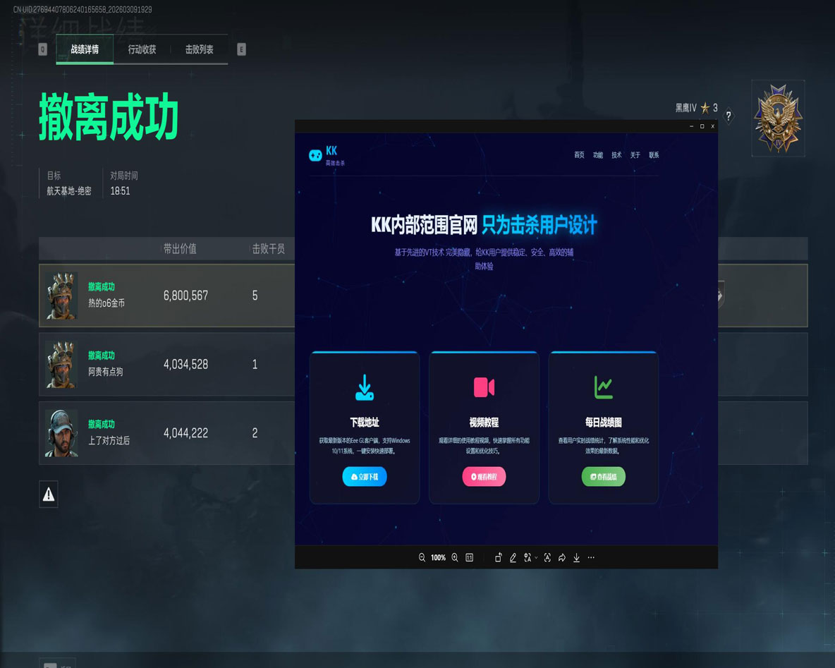 三角洲外挂从哪里买软件效果